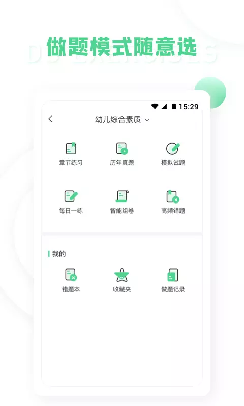 学天教师v1.0.1截图3