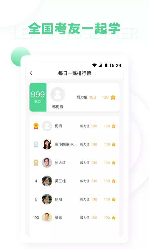 学天教师v1.0.1截图4