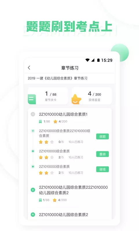 学天教师v1.0.1截图5