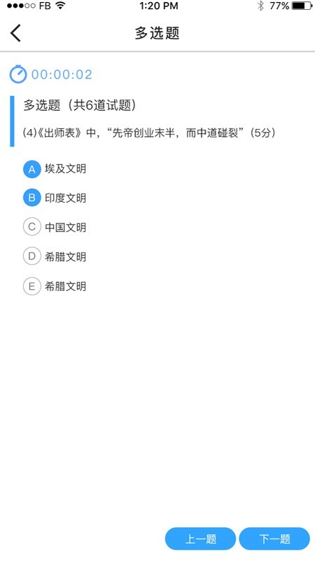 网学之家v1.1.7截图1