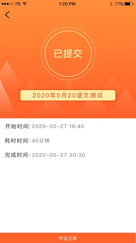 网学之家v1.1.7截图3