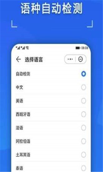 华为快译v1.0.0截图1