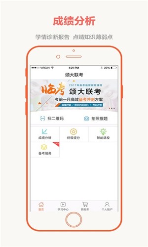 大联考v1.0.18截图2