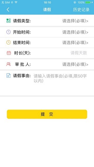 腾业智慧大学v4.1.8截图5