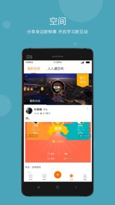 智慧云教学v5.7.5截图4