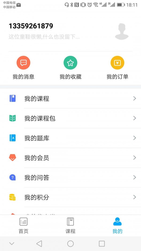 你优v1.3.0截图2