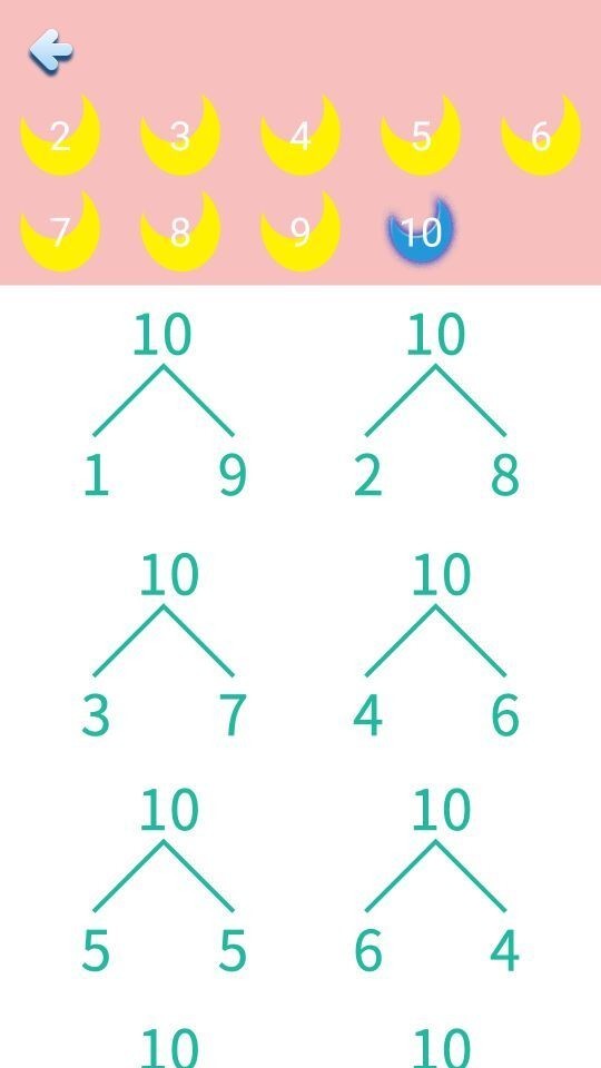 儿童学数学v1.0.3截图3