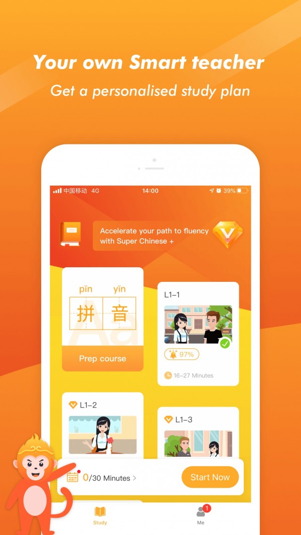 Super Chinesev3.1.1截图1