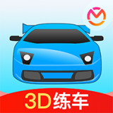 驾考3D练车v1.0.0