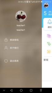 甘教云培训v1.0.3截图2