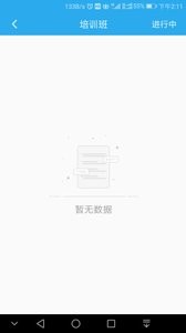 甘教云培训v1.0.3截图3