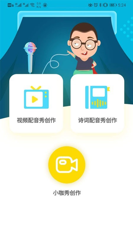 言小咖v3.0.6截图3