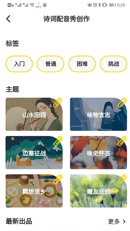 言小咖v3.0.6截图5