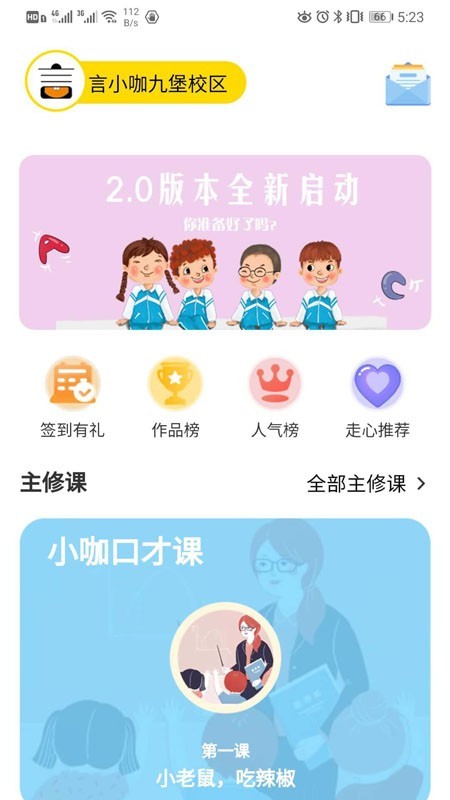 言小咖v3.0.6截图1