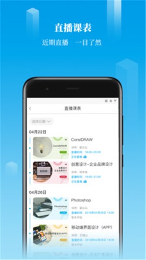 掌上U学院v1.5.0截图2