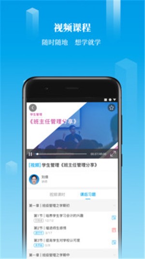 掌上U学院v1.5.0截图1