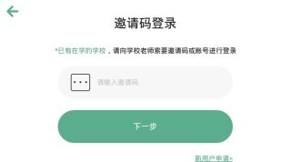 不止英语教室v1.0.0截图1