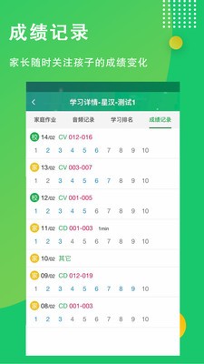 田马学习法v1.3.16截图3