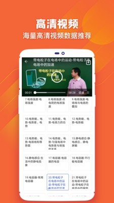 小学数学语文英语v2.0.0截图3