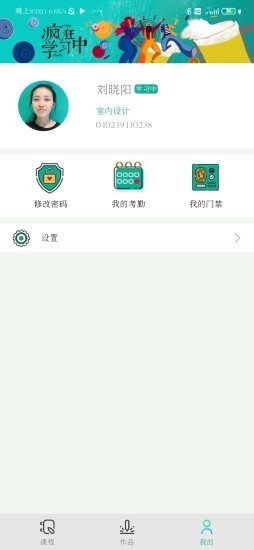 诚筑说v2.0.0截图3