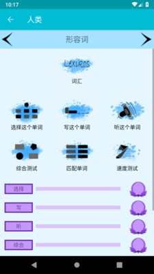 学习丹麦语v6.1截图3