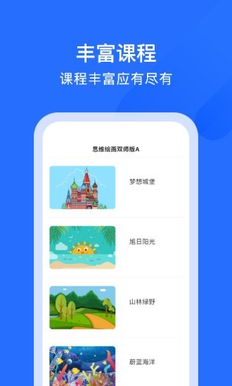 爱艺AIE育v1.7.3截图3