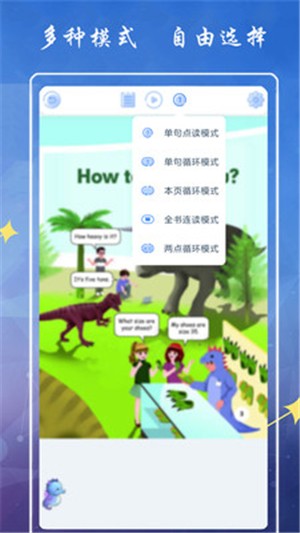 小学英语六下点读v1.0截图5