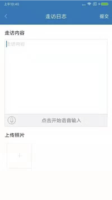 优课智学教师端v1.0.0截图1