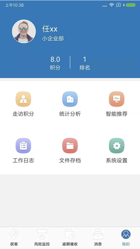 优课智学教师端v1.0.0截图2