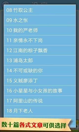 中文打字练习v1.30截图5