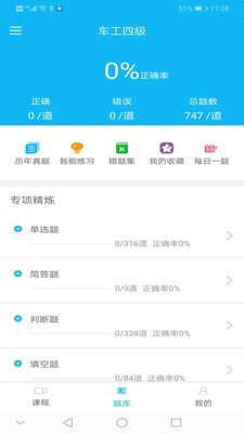 星建智培训v1.0.1截图1