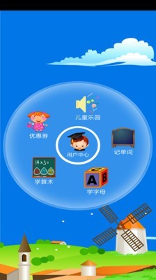 一鸣早教v1.0.4截图1