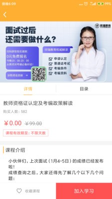 考教师智库v1.0.0截图1