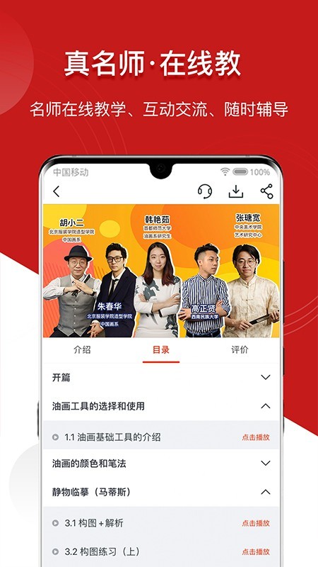 艺库v5.2.5截图3