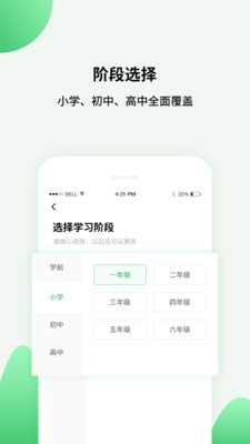 小初高在线教学v1.0.5截图2