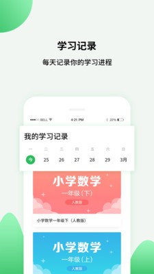 小初高在线教学v1.0.5截图1