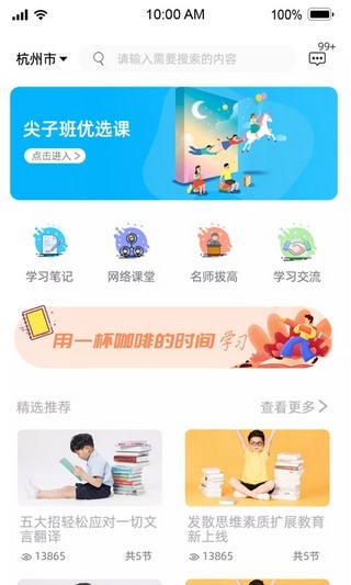 青橙尖子班v1.1.0截图3