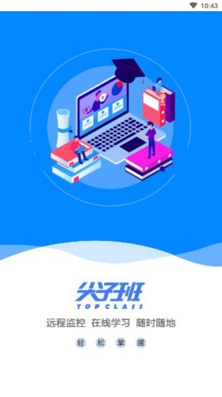 青橙尖子班v1.1.0截图1