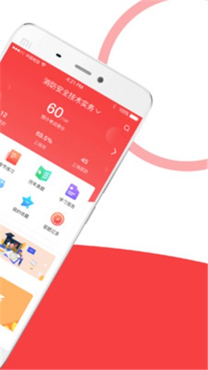 安全消防全题库v1.0.0截图2