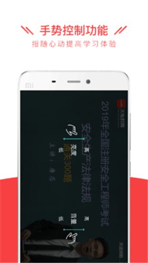 安全消防全题库v1.0.0截图3