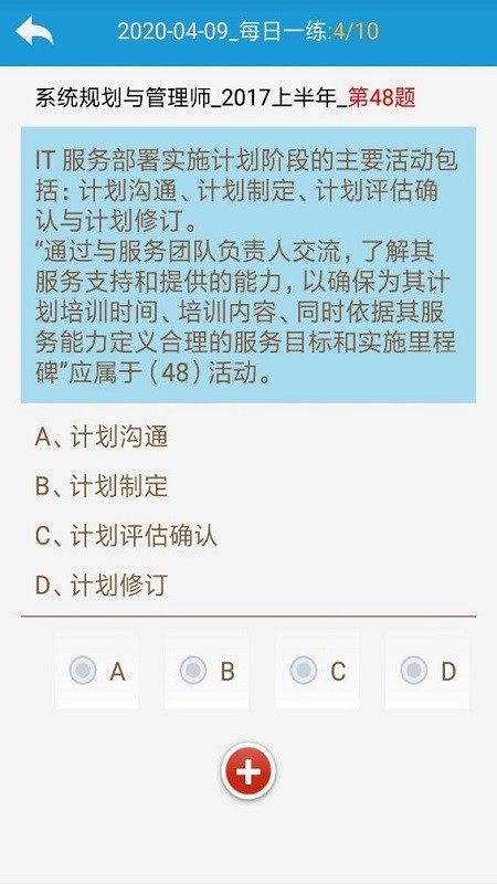 信息系统管理与系统规划v10.7_HW截图3