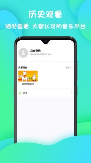 朵朵儿歌v1.0.2截图4