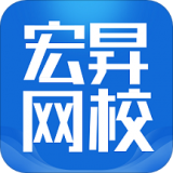 宏昇網(wǎng)校v1.0.16