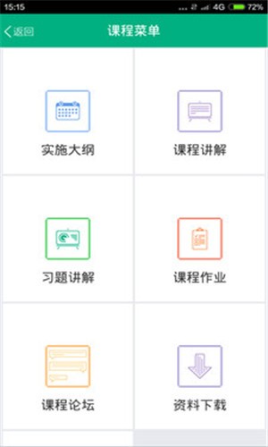 青书西交v20.3.0截图1