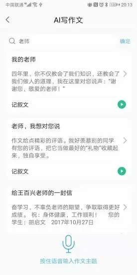 多多点读v1.2.200316截图4