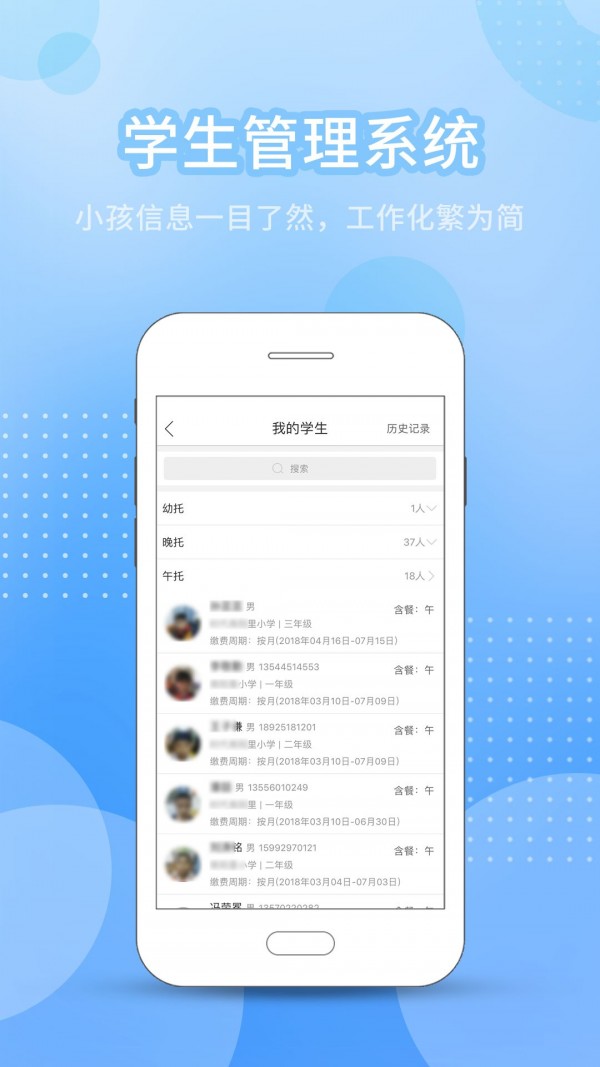 今托管教师机构端v3.40.3截图2