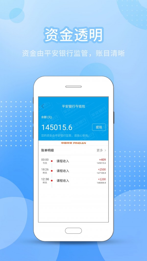 今托管教师机构端v3.40.3截图4