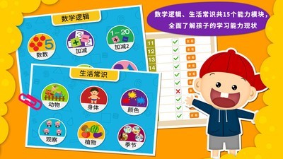 阳阳幼升小练习v2.5.4.203截图1