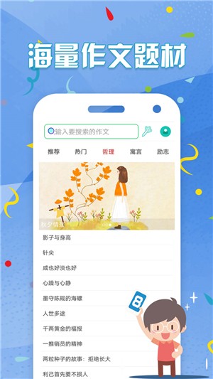 小作者v1.01截图2