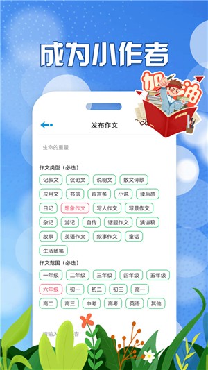 小作者v1.01截图1